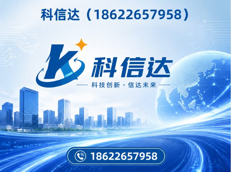 宝坻区科信达展示图